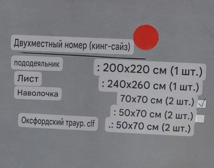 Новый постельный комплект 2х спалка
