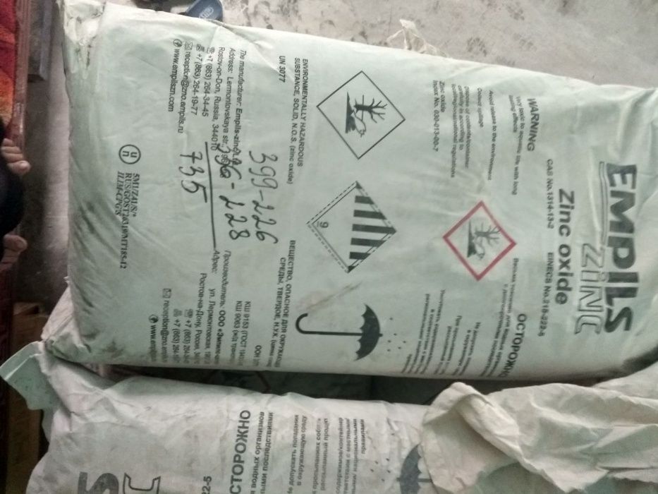 Щавелевая кислота , Хромовый ангидрид , Оксид цинк