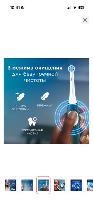 Продам электрическую щетку Oral-b iO2