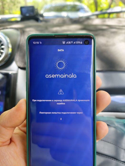 Samsung S10 с программой AsemAinala