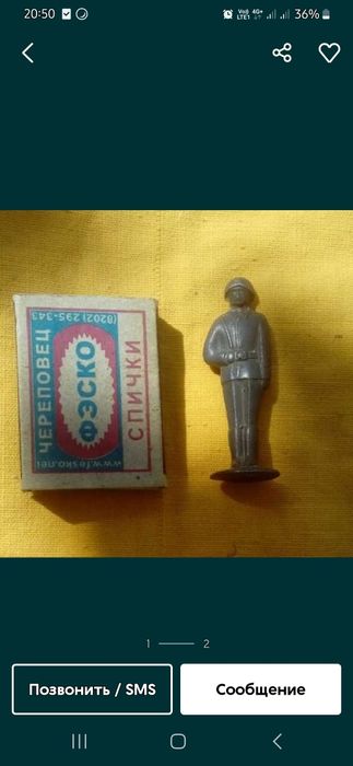 Оловяные солдатики