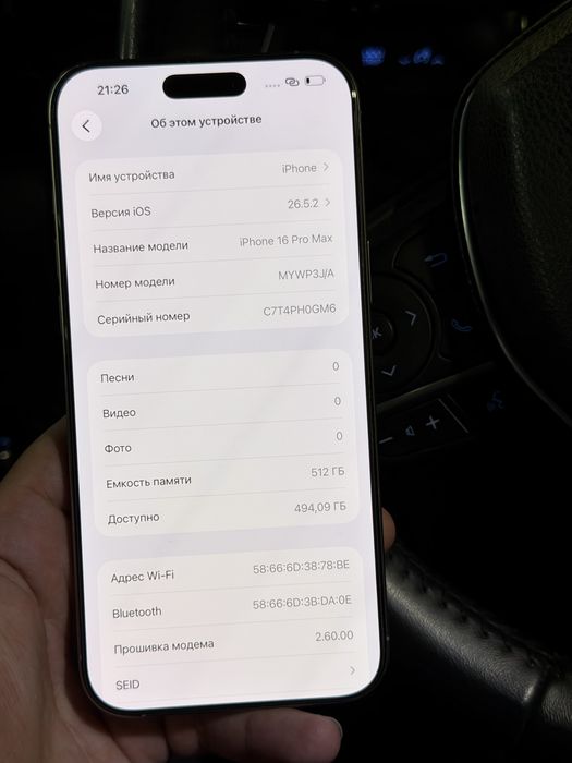 iphone 16 pro max 512gb