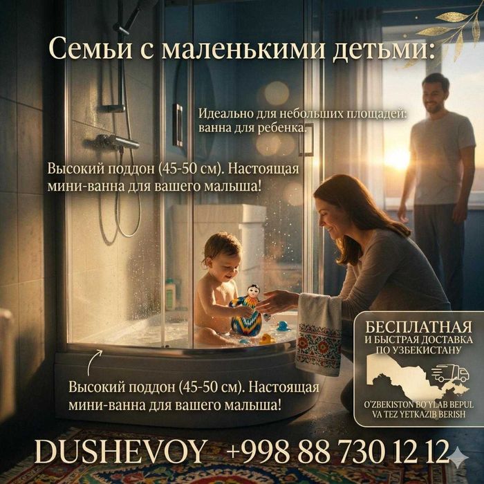 Dush Kabina Chilonzor Dushevoy Kabina Душевая Кабина Чиланзар 3106