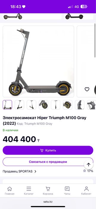 Продам самокат Hiper triumph M100