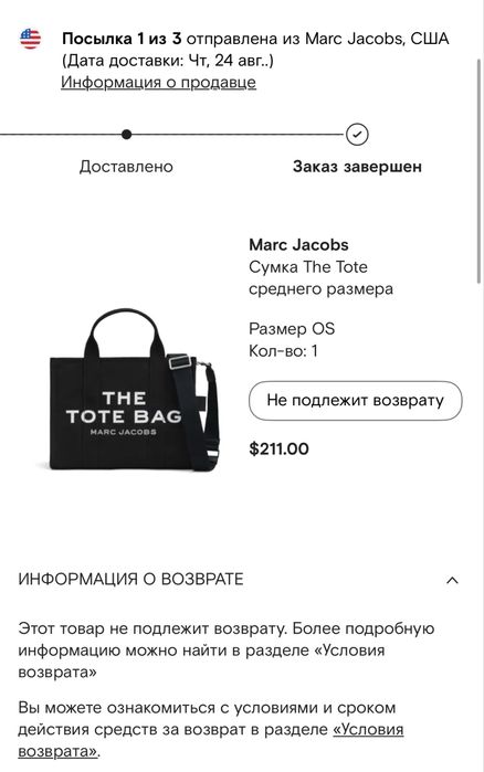 Сумка Marc Jacobs