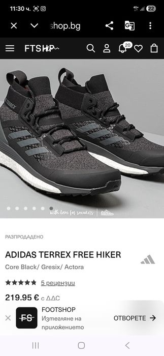 Adidas Terrex маратонки 41 номер.