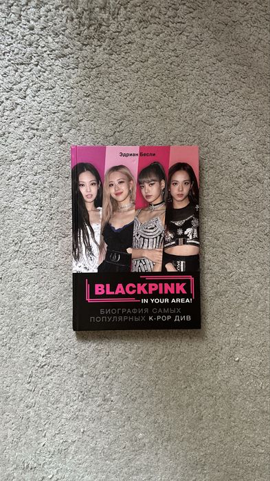 Книга о Blackpink
