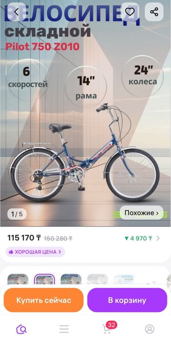 Продад Новый велосипед STELS 750