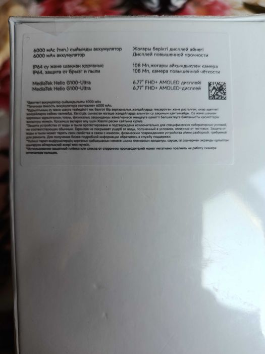 Redmi Note 15 с гарантией