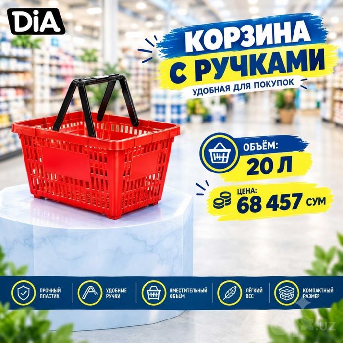 Aksessuarlar —do‘kon uchun. Narx ko‘rsatkichlari,ramkalar,konteynerlar