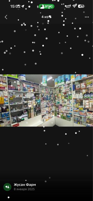 Продается аптека