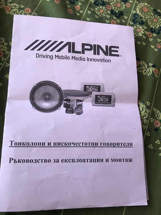 Бас Каса Алпин alpine