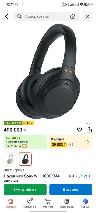 Наушники Sony WH-1000XM4