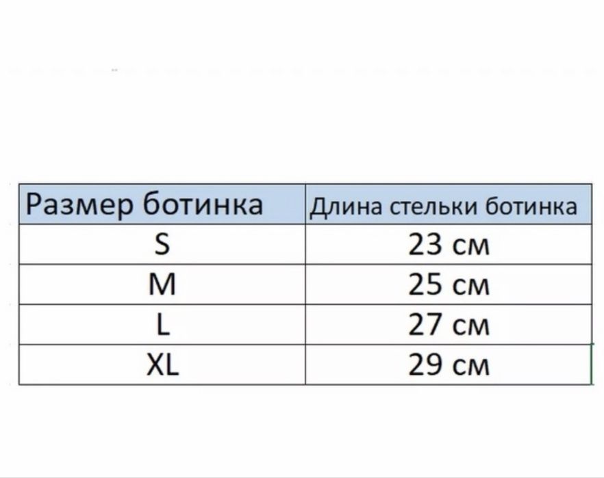Ботинок для гипса, б/у