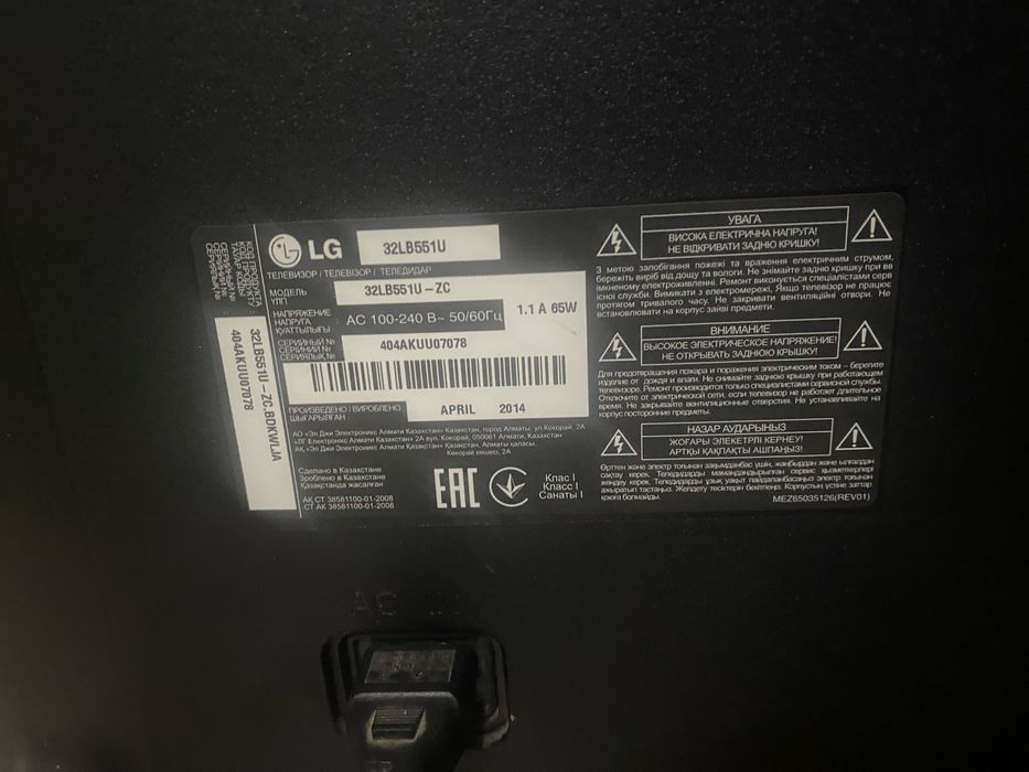 Продам телевизор 32 дюйма
