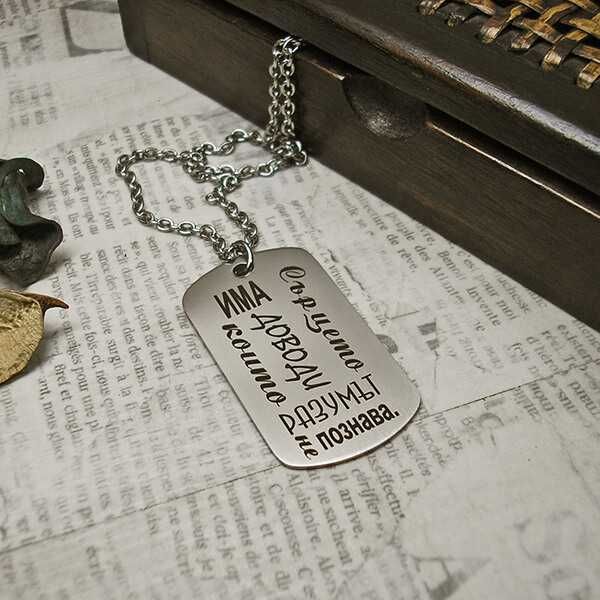 Персонално гравирани плочки от медицинска стомана