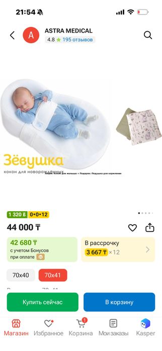Продам кокон для новорожденных