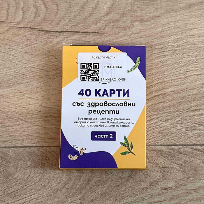 2 комплекта х 40 карти с рецепти Христо Мутов, 2 и 3 част