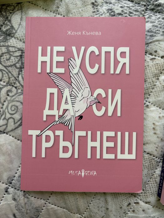 Книги с поезия на ниски цени