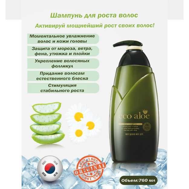 Шампуни для волос Rosee эко алоэ, 760 мл