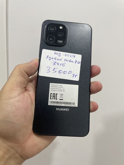 Телефон Huawei Nova Y61