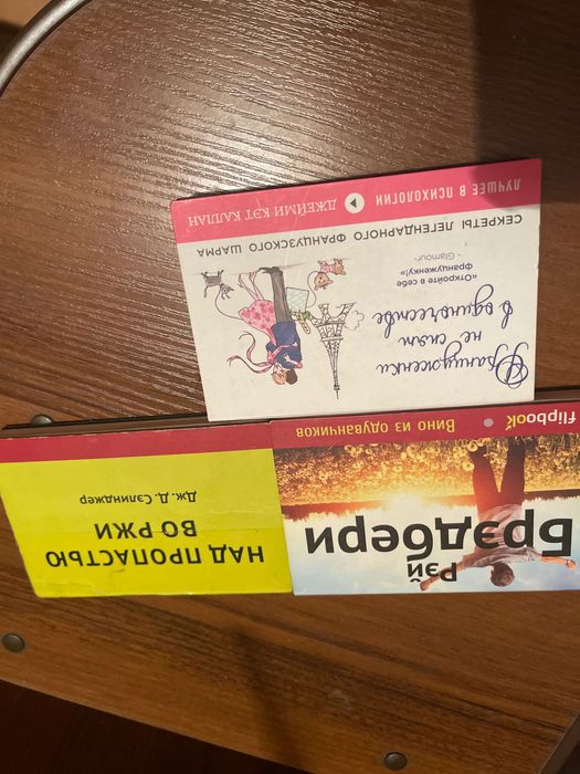 Продам разные книги