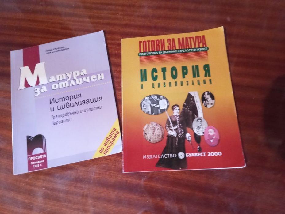 Учебници  за 11,12 и 5 клас