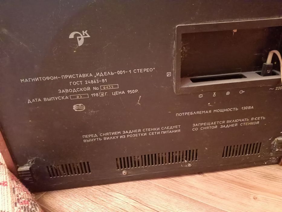 Калонки Radiotehnika s90