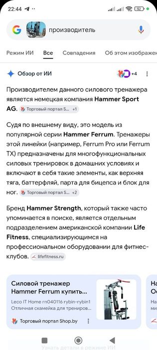 Продам многофункциональный силовой тренажер Hammer. Производство Герма