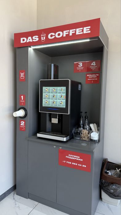 Кофейня самообслуживания