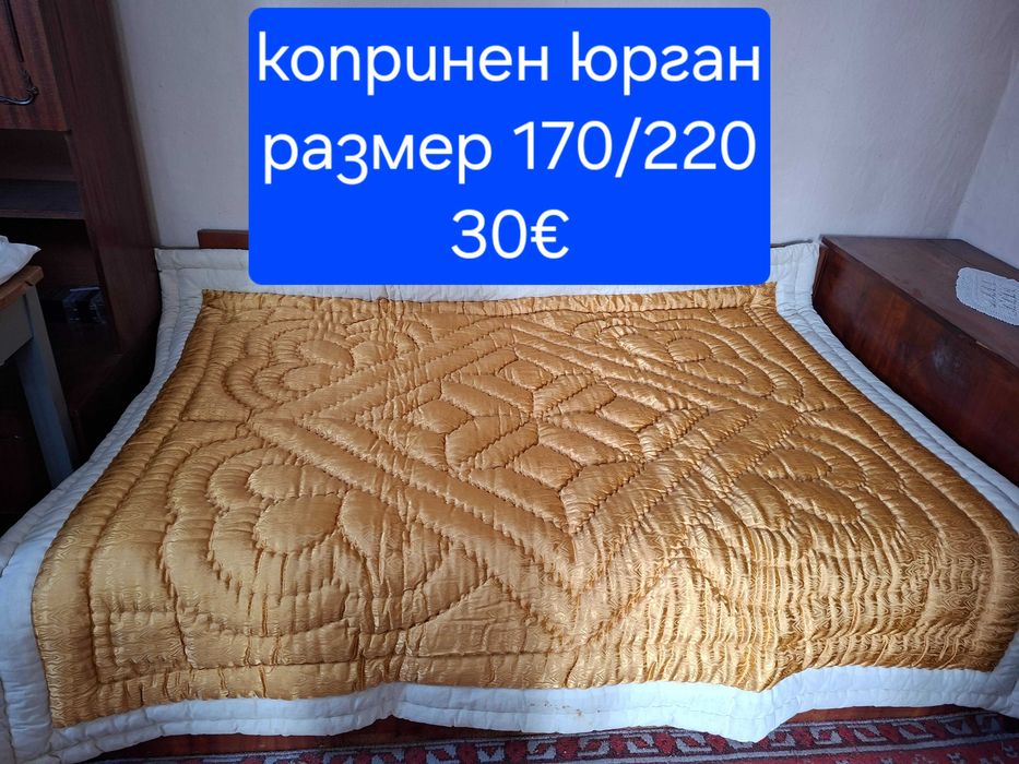 Юргани Дюшеци юргани