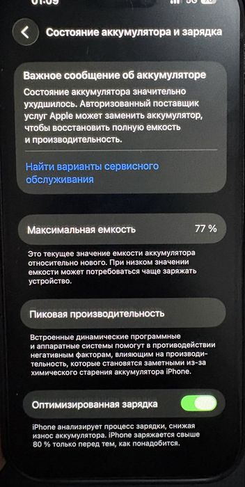 Айфон 14 про 256 77