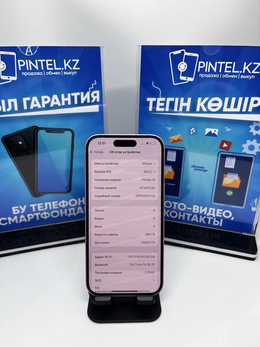 Iphone 15 256gb 24472 Pintel.kz