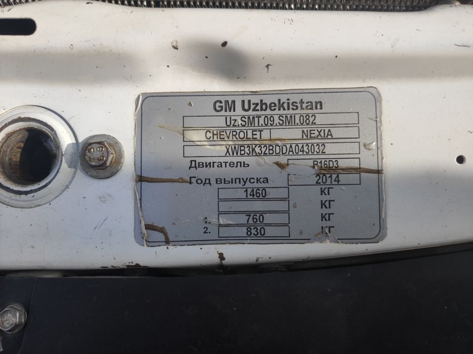 Нексия 2 транспортная средства