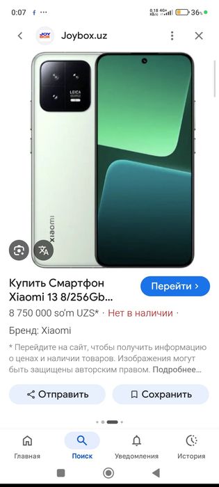 Hiаоми  13 Cотилади.