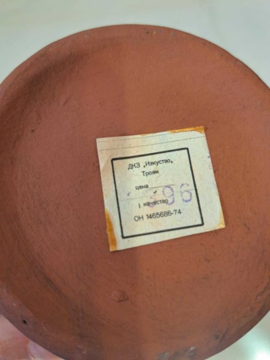 Продавам глинен сервиз за ракия!