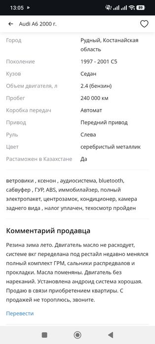 Продам машину Ауди а6 2000года