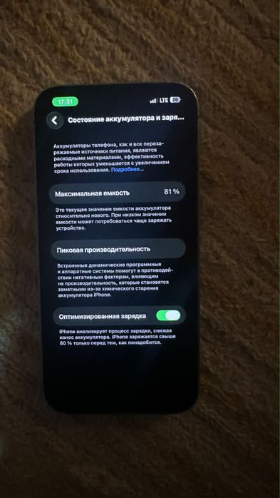 Iphone 14, б/у обмен