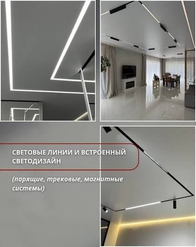 Натяжной потолок