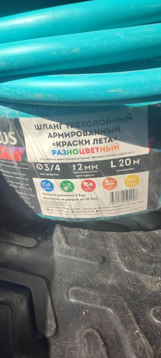 Шланг шланги поливочный