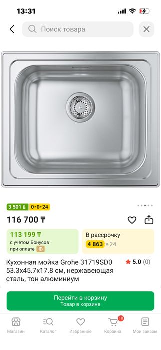 Продам раковину новую