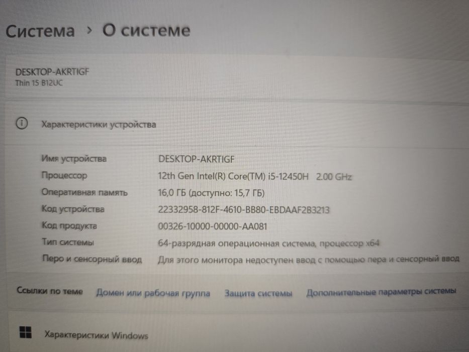 Продам игровой ноутбук MSI