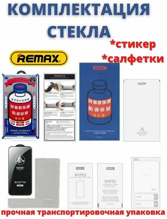 Защитное стекло Remax 9H GL-27 3D для Samsung Galaxy S22 и S23