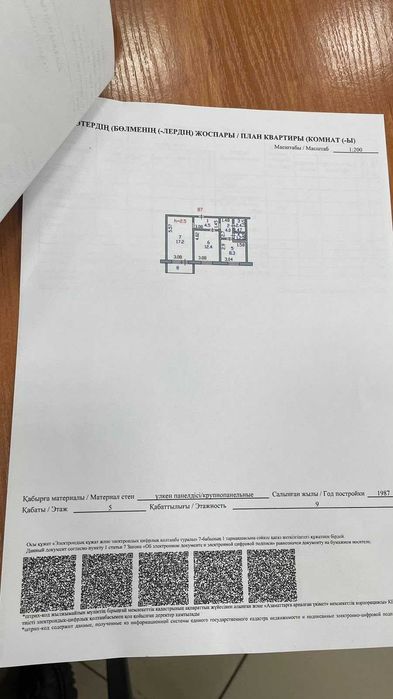 Продам 2 ком квартиру на Достык Молле