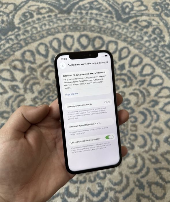Айфон 12 про идеал