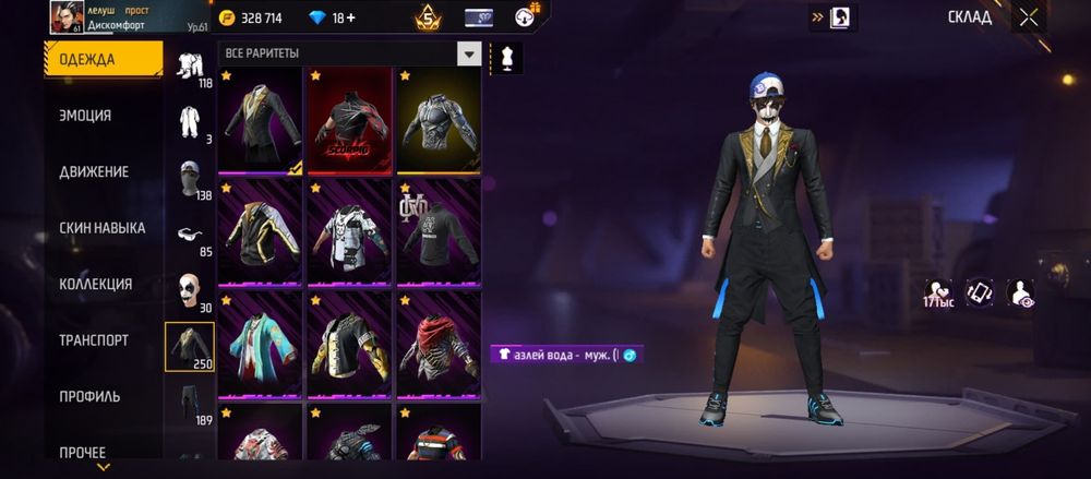 Аккаунт во фрифаер , с хорошим донатом