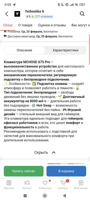 Клавиатура Mchose g75 pro