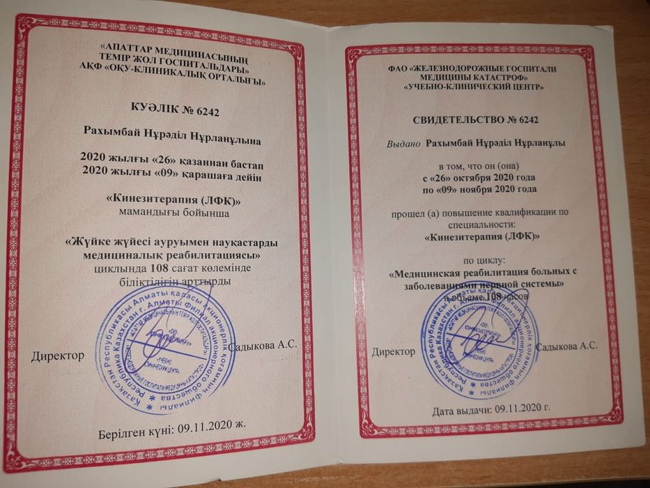 Массаж Массажист на выезд