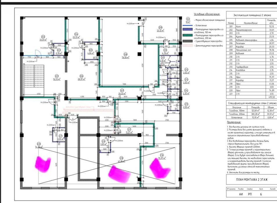 Аренда нежилые помещения. Первая линия