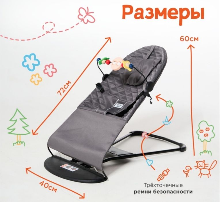 Шезлонг для новорожденных